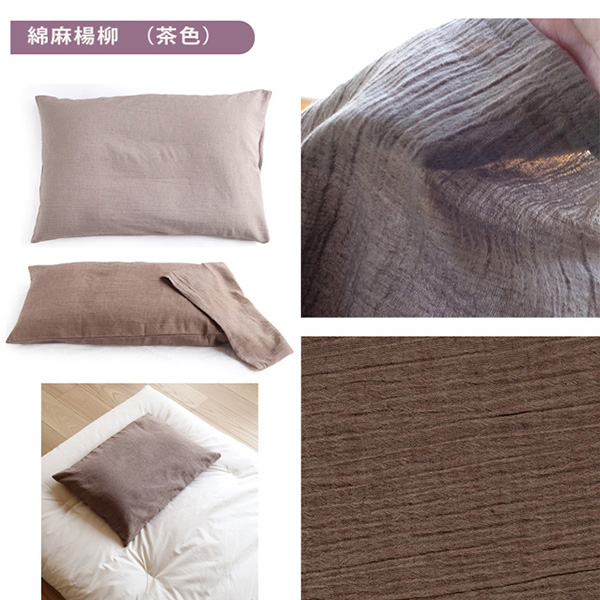 遠州織物 綿麻楊柳 枕カバー 43×63cm用