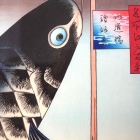 Ukiyoe, woodblock prints,